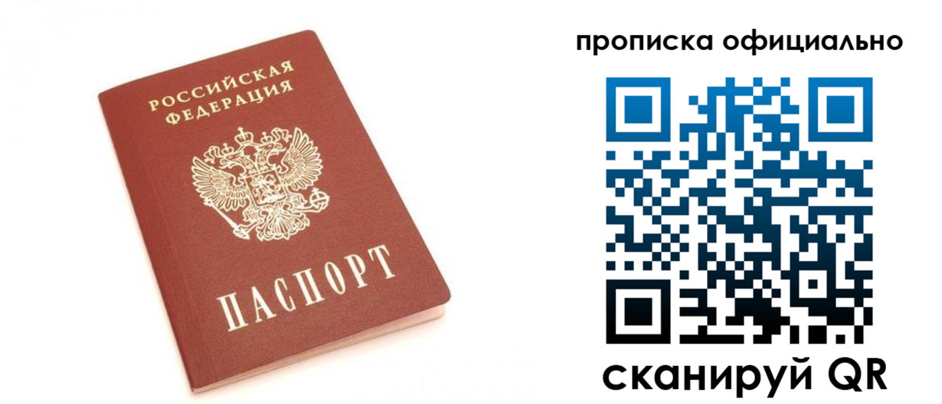 временная регистрация собственник в Ясном