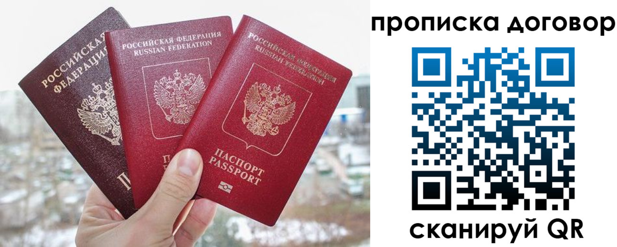 временная регистрация в Ясном