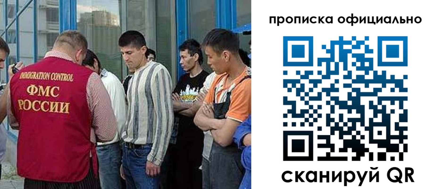 прописка иностранных граждан в Ясном