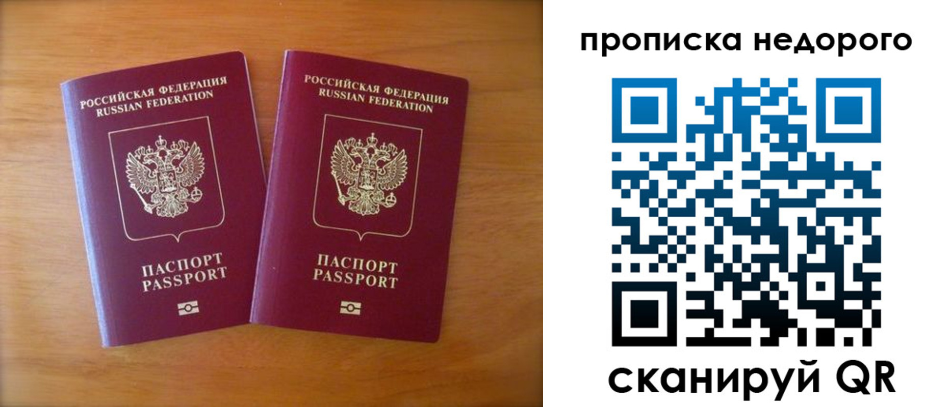 временная прописка в Ясном