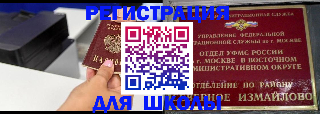 купить прописку в Ясном