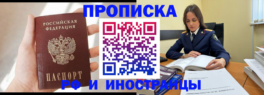 временная регистрация собственник в Ясном