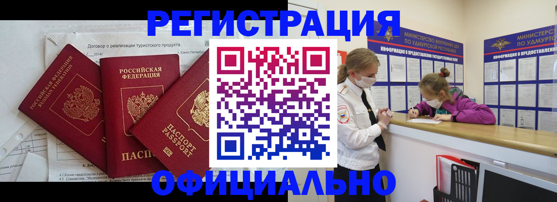 прописка от собственника в Ясном