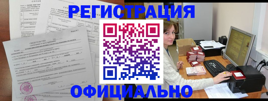 прописка от собственника в Ясном