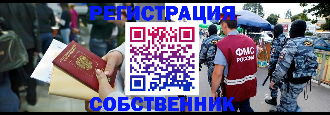 временная регистрация в Ясном