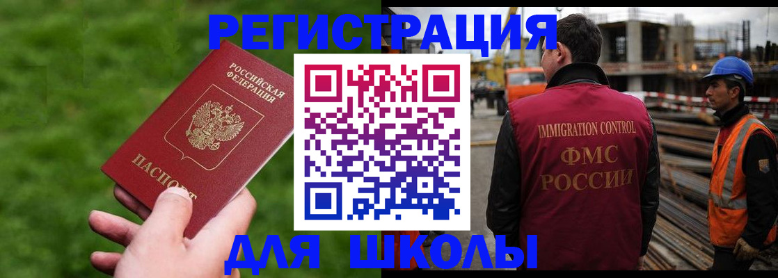 прописка от собственника в Ясном