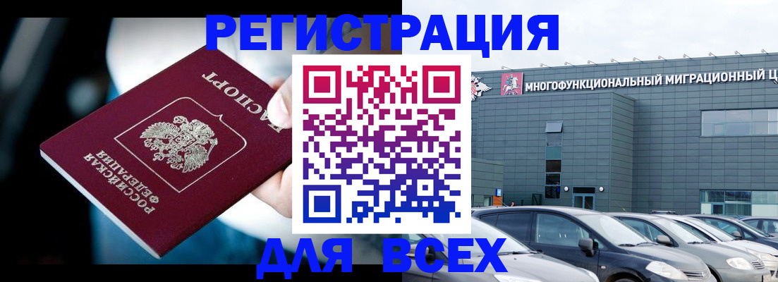 временная регистрация в Ясном
