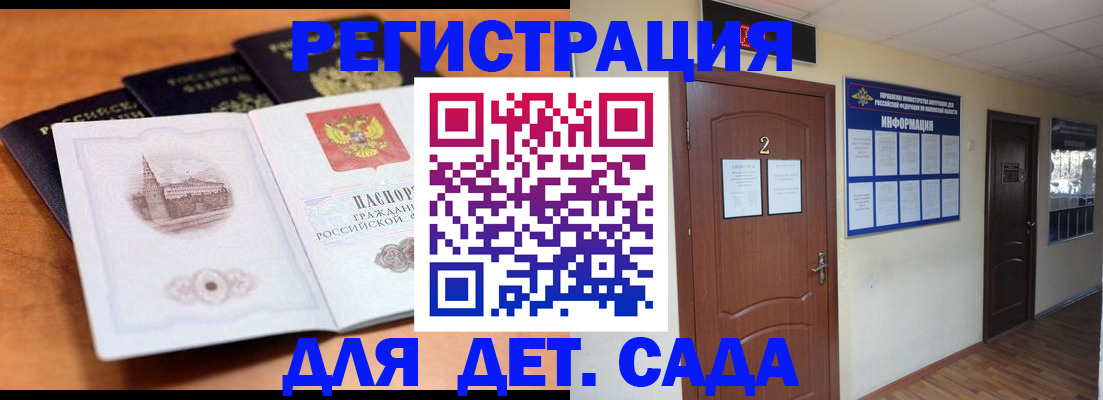 прописка паспорт в Ясном