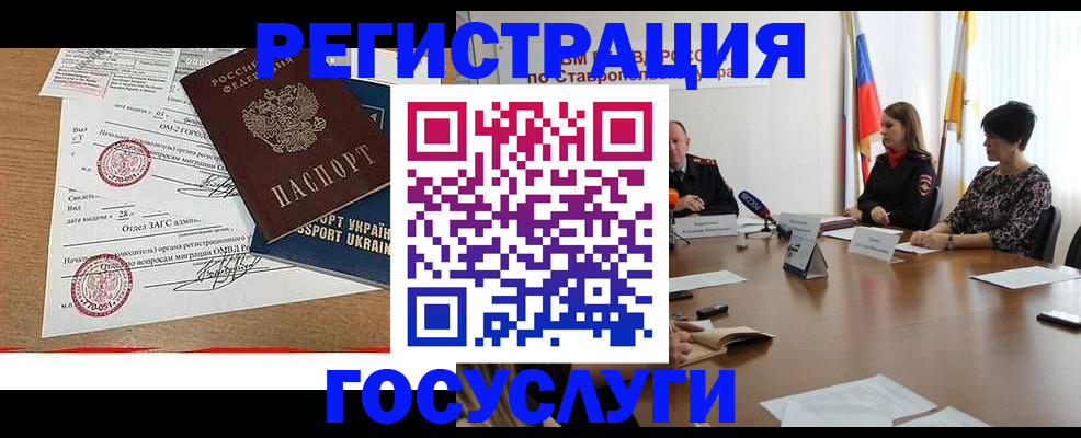 прописка паспорт в Ясном