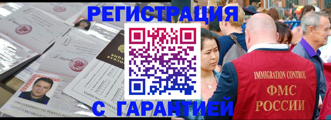 прописка для школы в Ясном